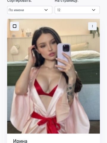 Эвелина